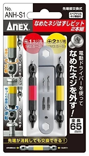 Bộ 2 mũi khoan th&aacute;o v&iacute;t g&atilde;y Anex ANH-S1 65mm