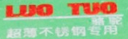 LUOTUO